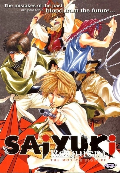 Gekijouban Gensou Maden Saiyuuki: Requiem