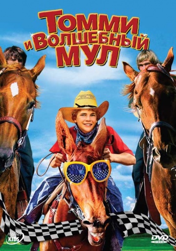 Tommy and the Cool Mule
