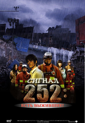 252: Seizonsha ari