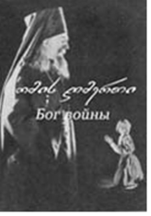 Белый всадник