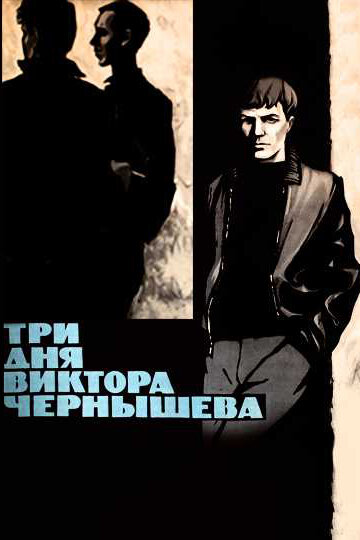 Tri dnya Viktora Chernyshova