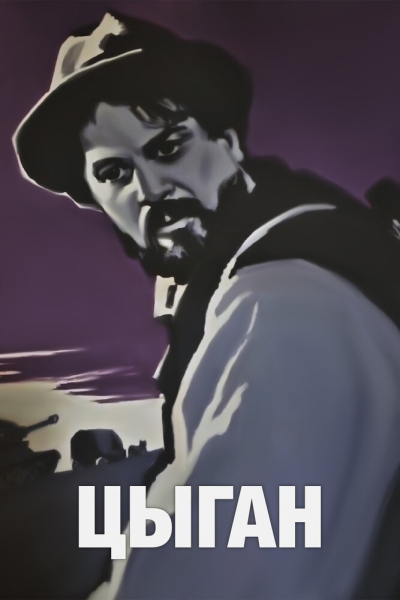Tsygan