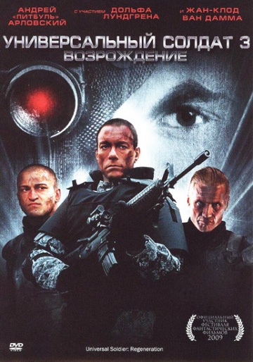 Universal Soldier: Regeneration