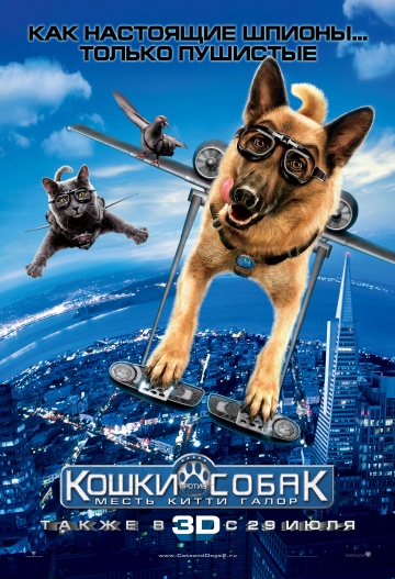 Cats & Dogs: The Revenge of Kitty Galore