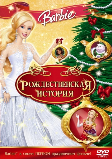 Barbie In A Christmas Carol