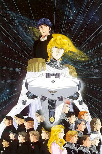Ginga eiyû densetsu