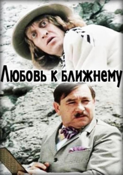 Lyubov k blizhnemu