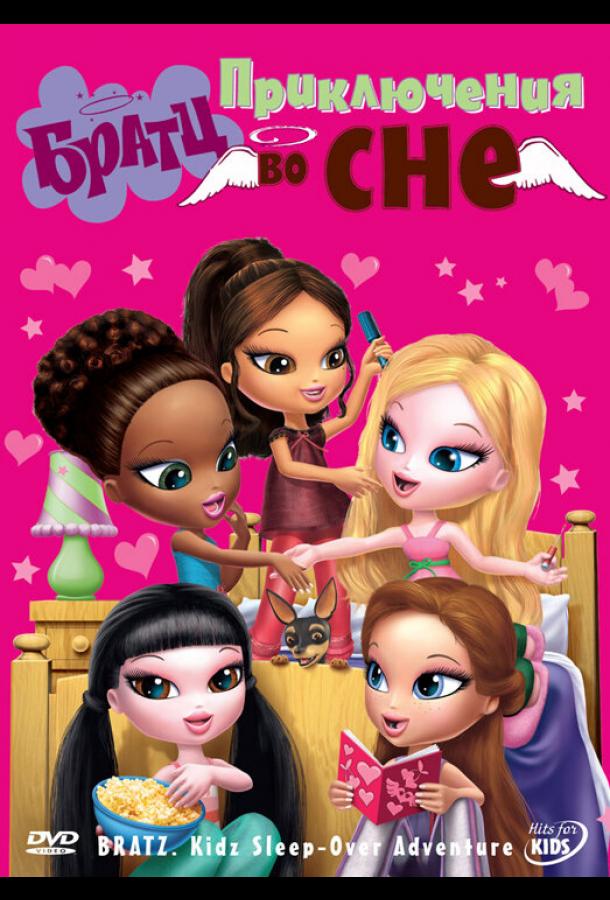 Bratz Kidz: Sleep-Over Adventure