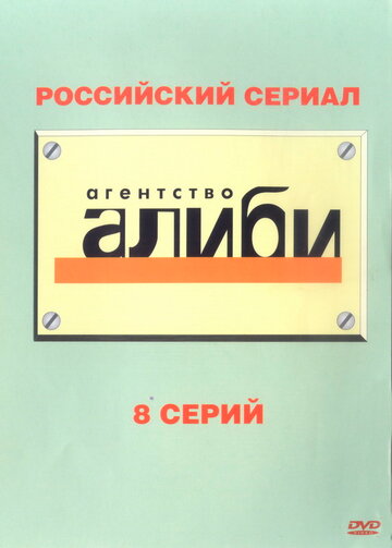 Agenstvo 