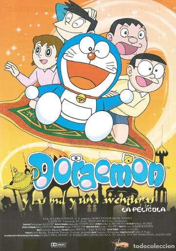 Doraemon: Nobita no Dorabian Nights
