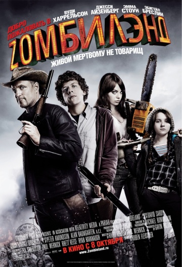 Zombieland