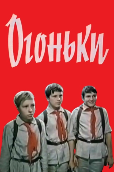 Ogonki