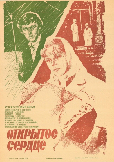 Otkrytoye serdtse