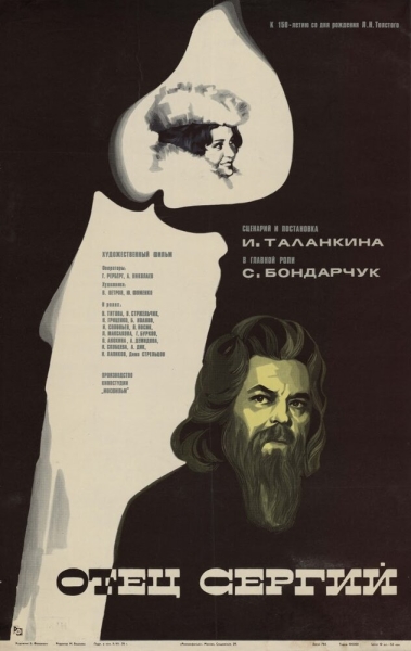 Otets Sergiy