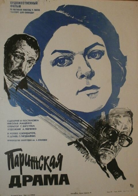 Parizhskaya drama