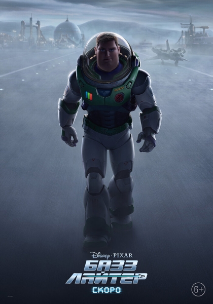 Lightyear