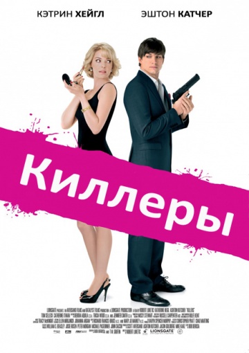 Killers