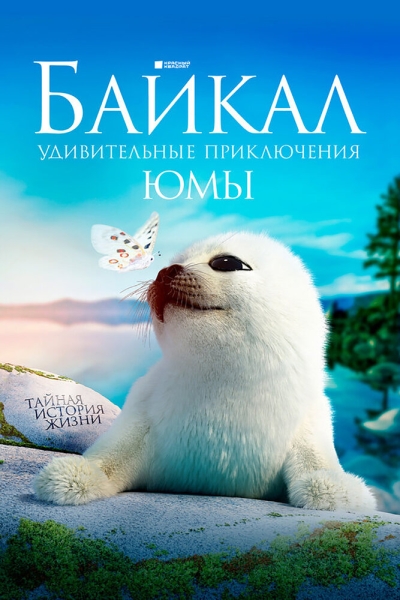 Baikal