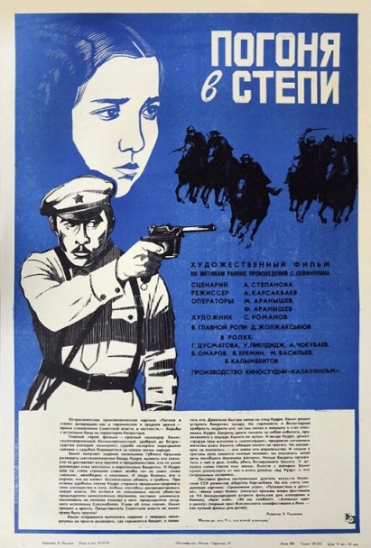 Pogonya v stepi