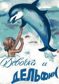 A Girl and a Dolphin