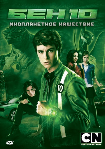 Ben 10: Alien Swarm
