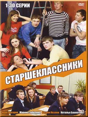 Starsheklassniki