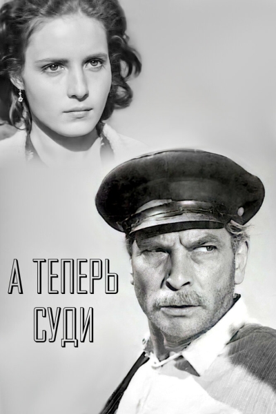 A teper sudi...