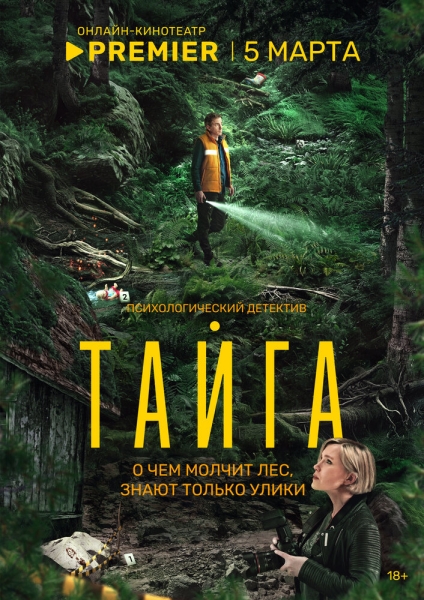 Tayga