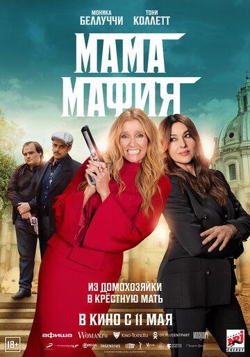 Mafia Mamma