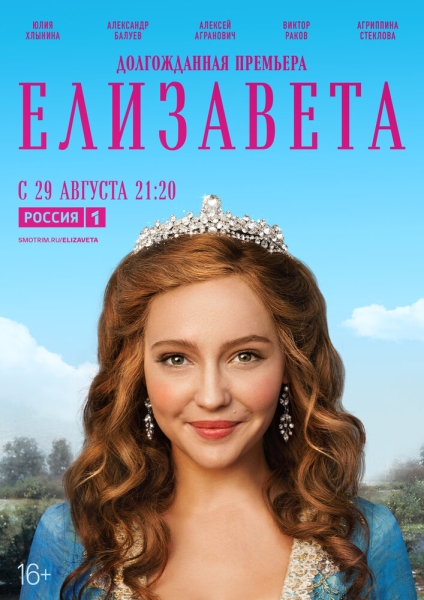 Elizaveta