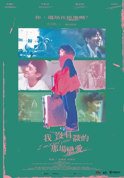 Wo mei you tan di na chang lian ai