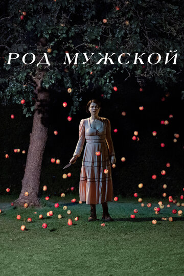 Чоловіки