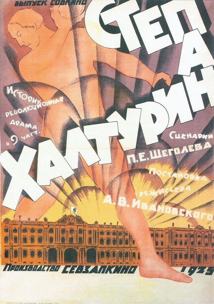 Stepan Khalturin