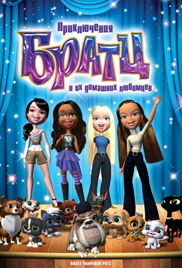 Bratz Pampered Petz: A Rescue Adventure