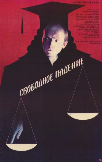 Svobodnoye padeniye