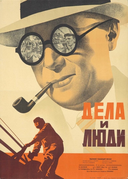 Dela i lyudi