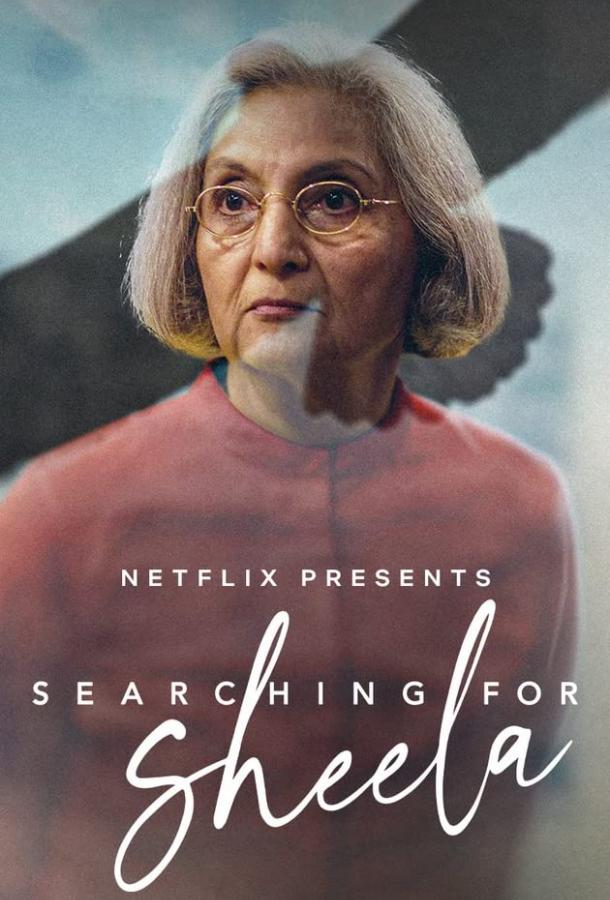 Searching for Sheela