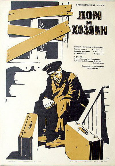 Dom i khozyain