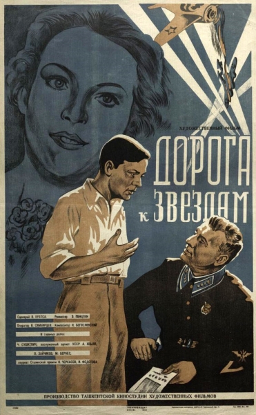 Doroga k zvyozdam