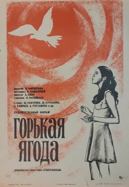 Gorkaya yagoda