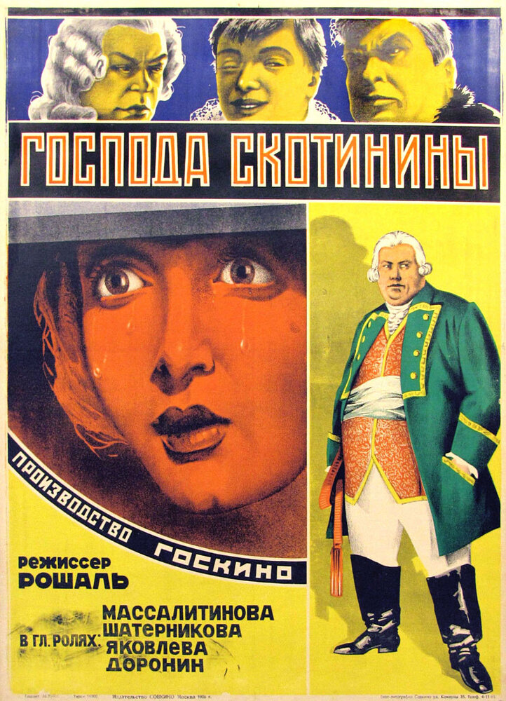 Gospoda Skotininy
