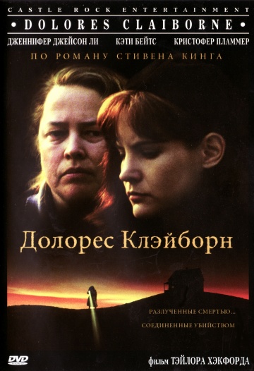 Dolores Claiborne