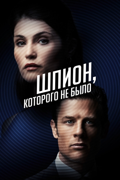 Фіктивний агент
