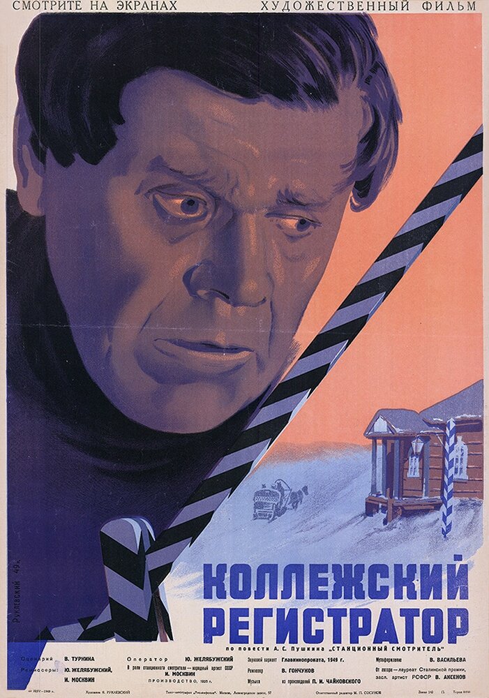 Kollezhskiy registrator