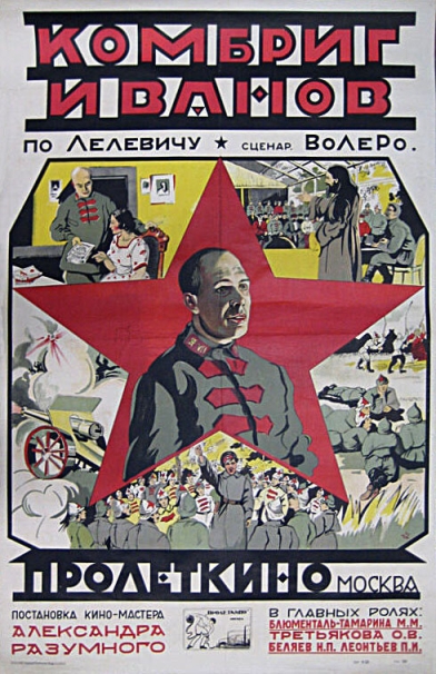 Kombrig Ivanov