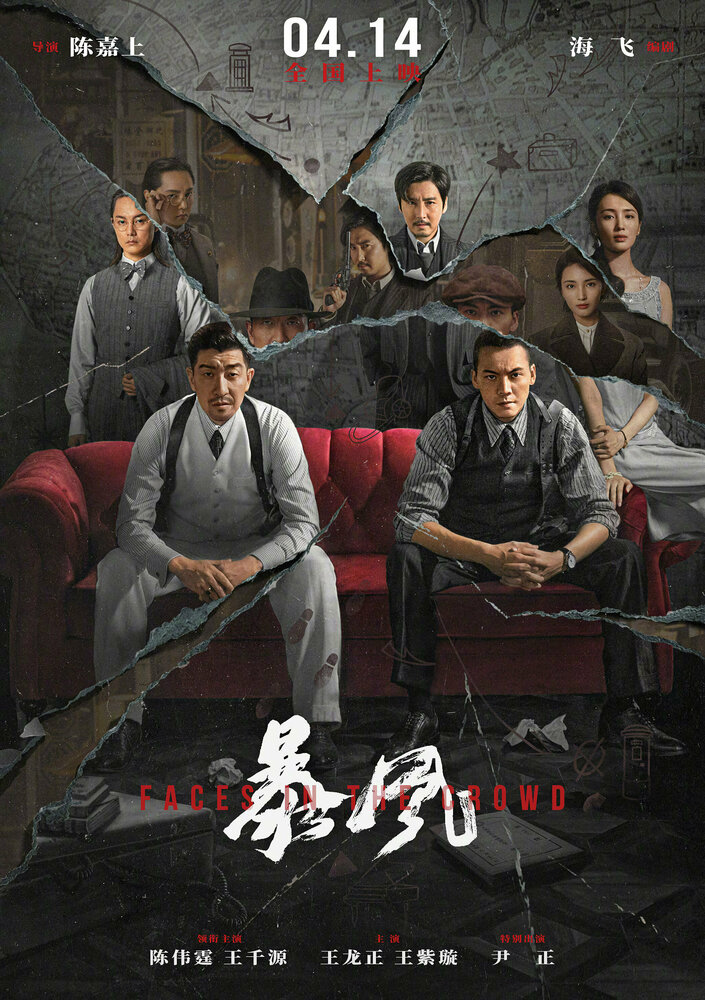 Bao feng