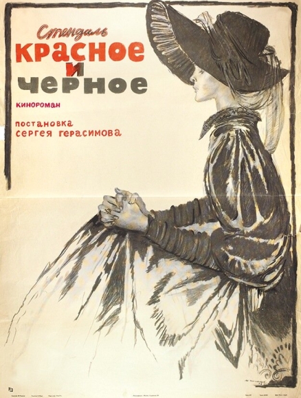 Krasnoe i chernoe