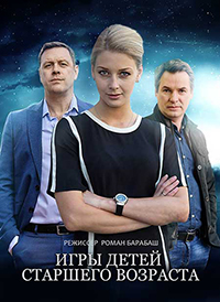 Игры для детей старшего возраста