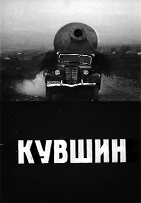 Kvevri