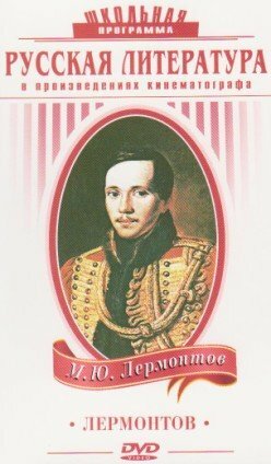 Lermontov